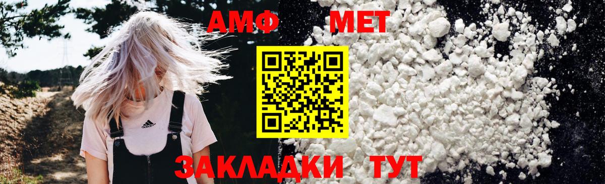 АМФЕТАМИН 98% Южноуральск