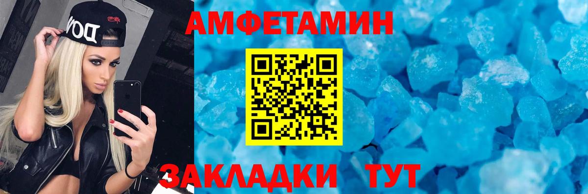 АМФ  Вход с VPN  Южноуральск  Amphetamine VHQ 