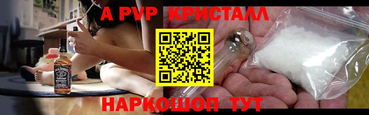 Alpha-PVP  Вход с VPN  Южноуральск  Альфа ПВП VHQ  A-PVP VHQ  APVP Crystall 