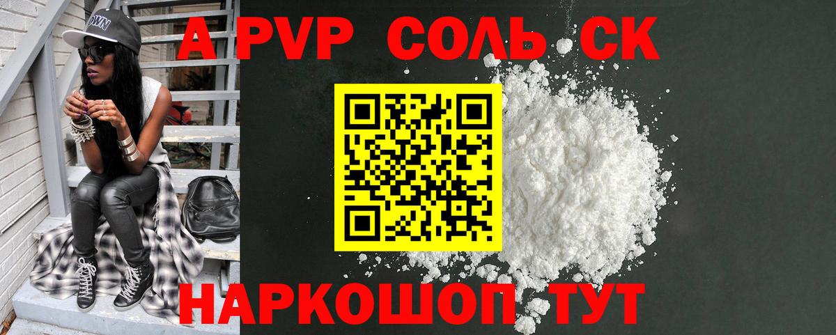 Alpha-PVP Crystall Южноуральск