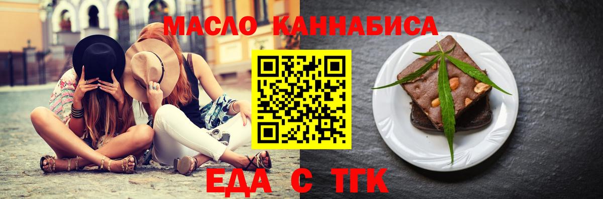 Южноуральск  Печенье с ТГК конопля  Вход с VPN 