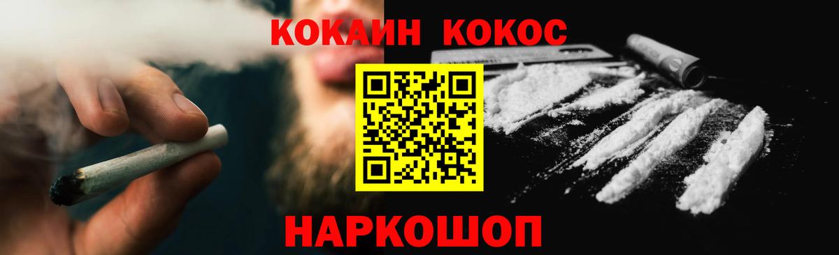 Cocaine 98%  Вход с VPN  Южноуральск 