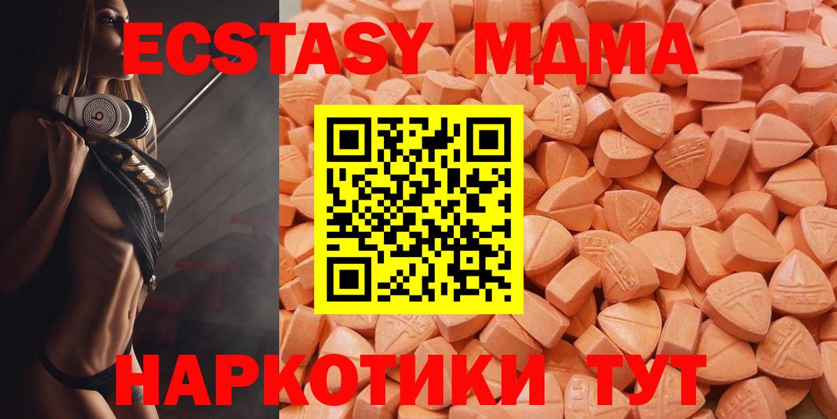 Южноуральск  Ecstasy Cube  ЭКСТАЗИ 250 мг  Вход с VPN 