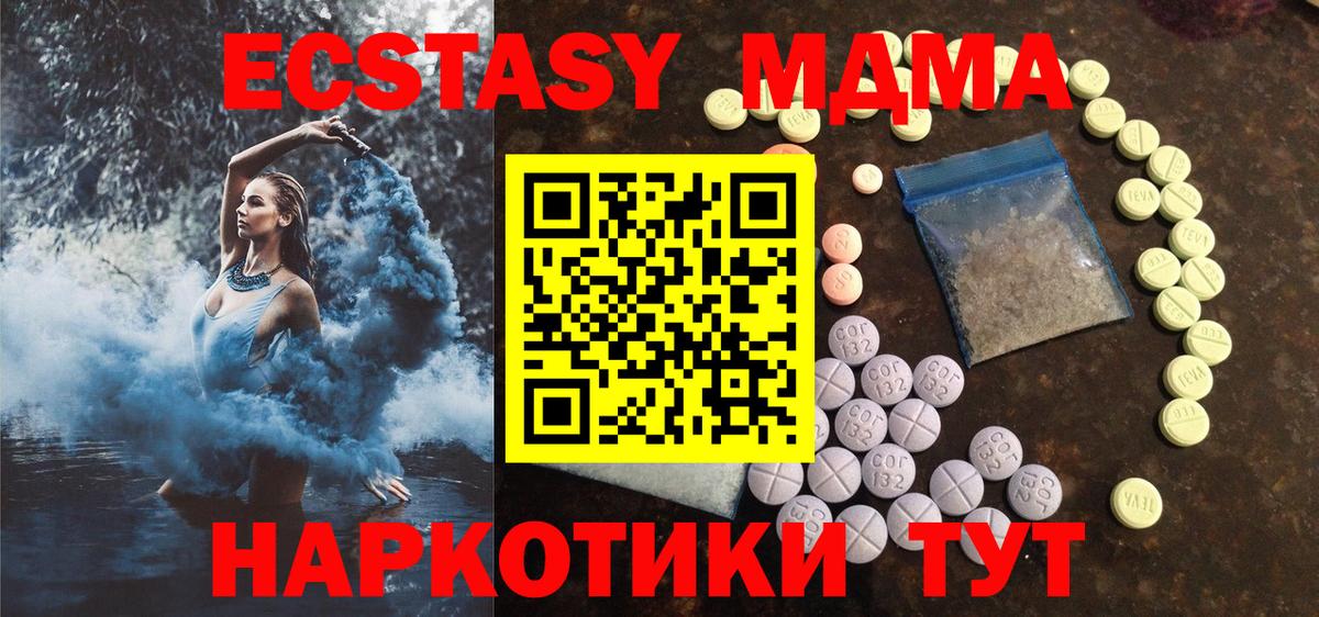 Ecstasy XTC Южноуральск