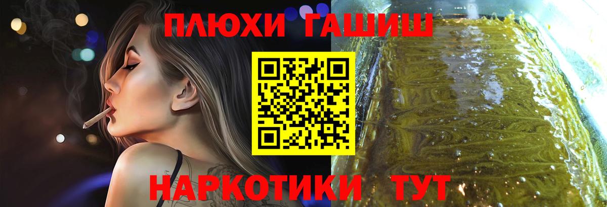 ГАШИШ Premium Южноуральск