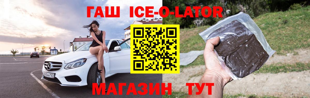 ГАШИШ хэш  ГАШИШ убойный  Южноуральск  Вход с VPN 