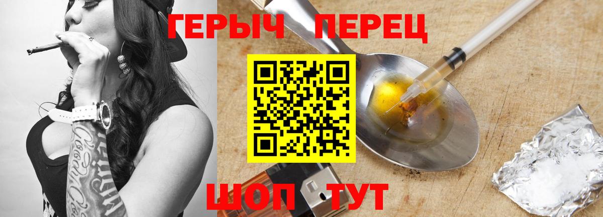 Героин гречка  Вход с VPN  Южноуральск 