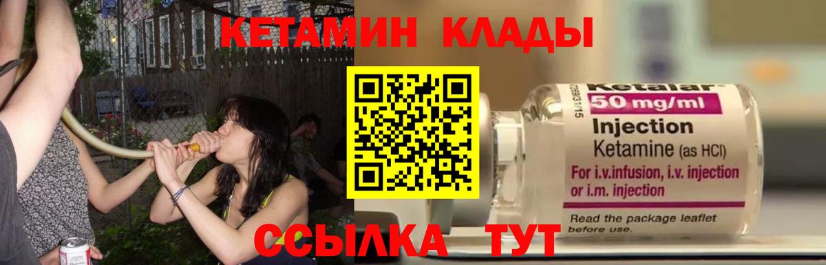Южноуральск  КЕТАМИН ketamine  Кетамин ketamine  Вход с VPN 