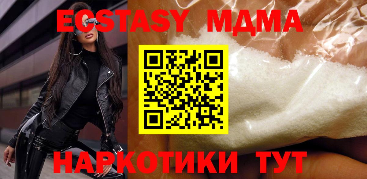 Южноуральск  МДМА crystal  Вход с VPN  МДМА VHQ 