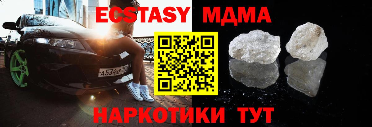 МДМА Molly Южноуральск