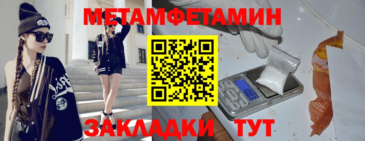 Метамфетамин кристалл  Метамфетамин кристалл  Южноуральск  Вход с VPN 