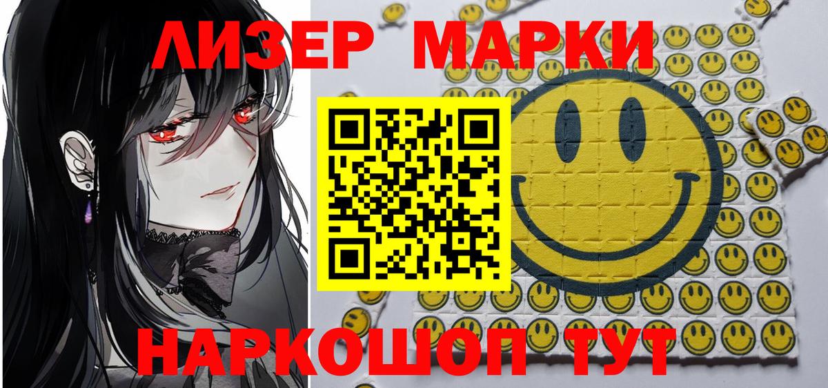Марки NBOMe 1500мкг  Марки NBOMe 1500мкг  Марки N-bome  Южноуральск  Вход с VPN 