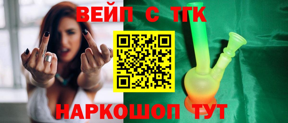 ТГК THC oil  Вход с VPN  Южноуральск 